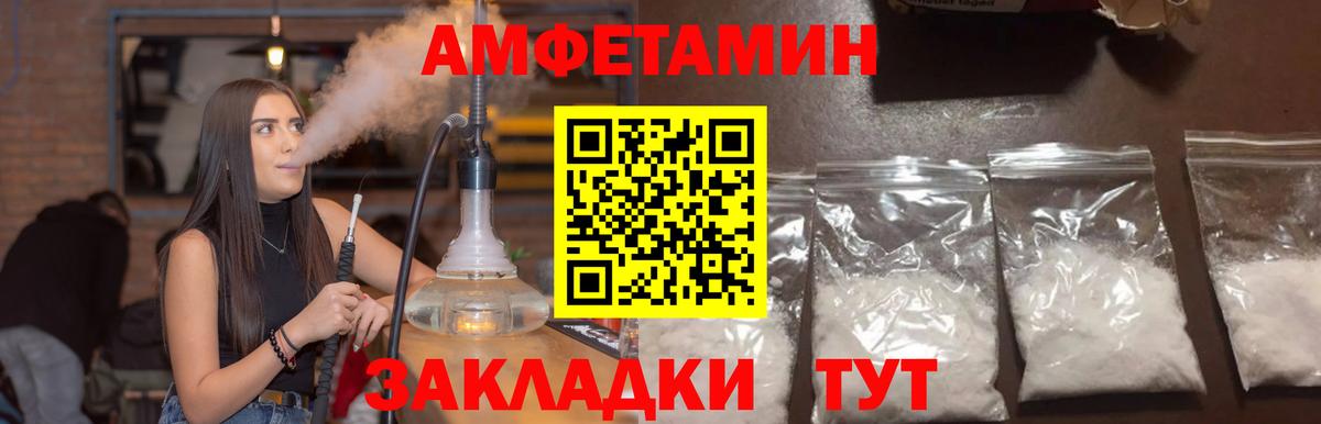 АМФ Розовый  АМФЕТАМИН  Петрозаводск  Вход с VPN 