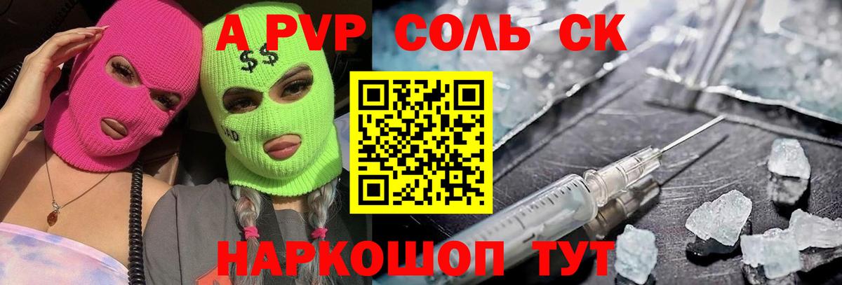 Alfa_PVP мука  A-PVP СК  Петрозаводск  Alfa_PVP  Вход с VPN  Alfa_PVP мука 