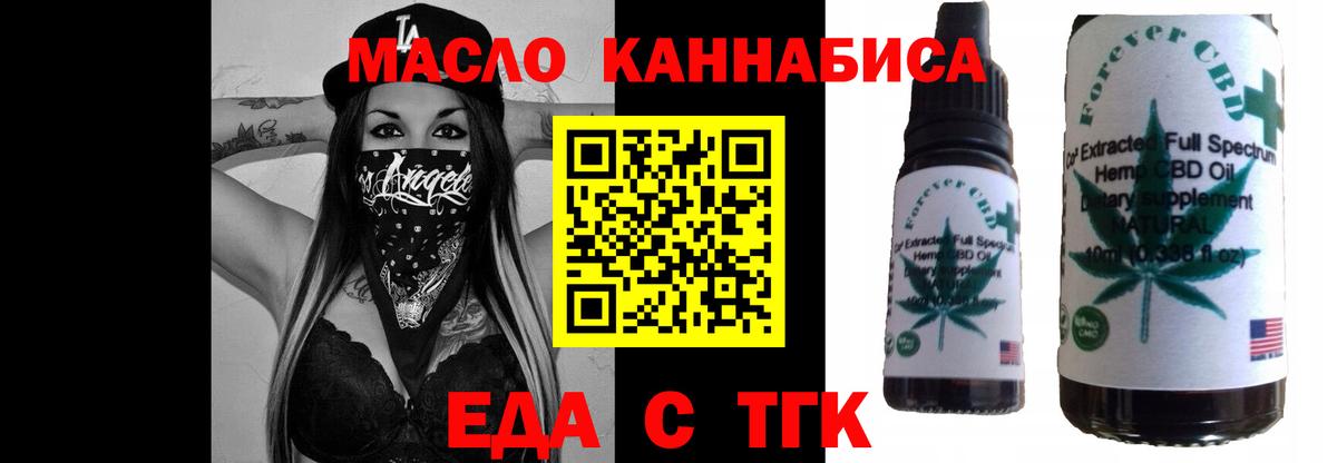 Еда ТГК марихуана  Вход с VPN  Петрозаводск 