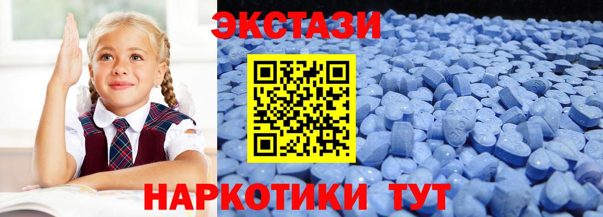маркетплейс как зайти  купить закладку  Вход с VPN  Экстази 280 MDMA  ЭКСТАЗИ 280мг  Экстази  Петрозаводск 