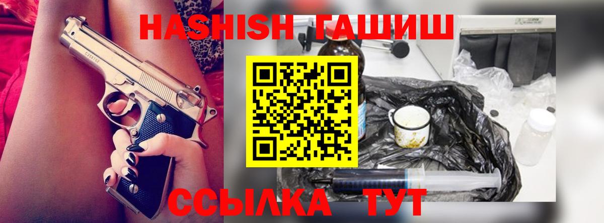 Петрозаводск  ГАШ hashish  ГАШ  Вход с VPN 
