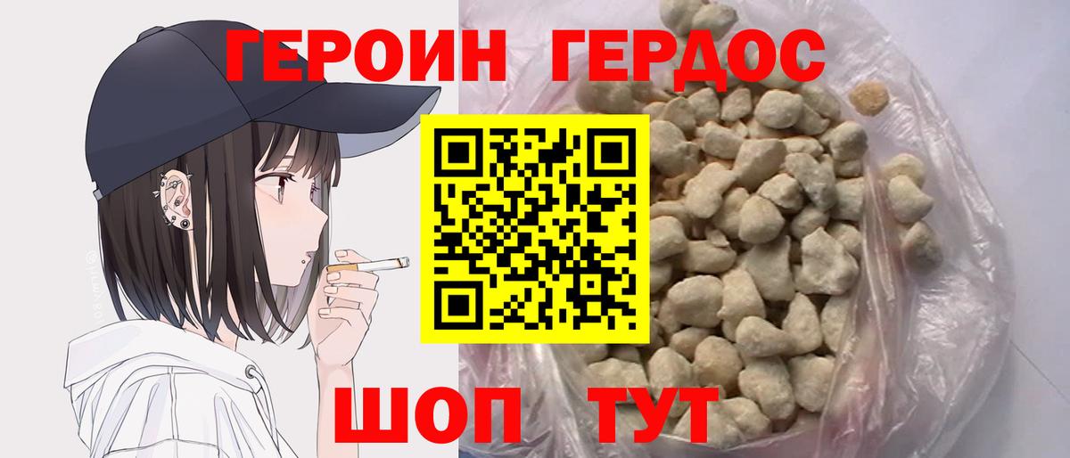 Петрозаводск  Героин  Вход с VPN  Героин Heroin 