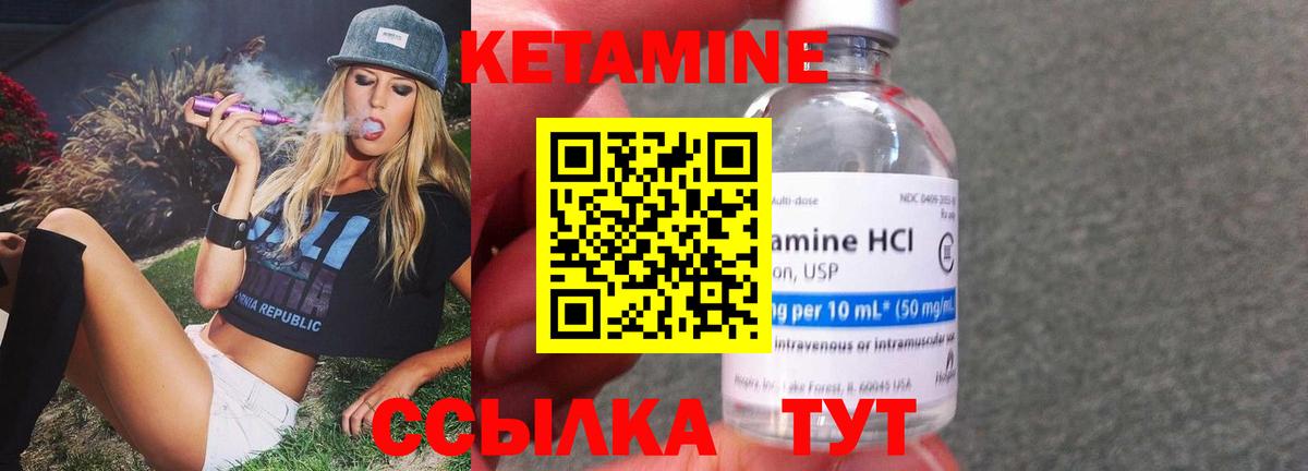 КЕТАМИН ketamine  Вход с VPN  Петрозаводск 