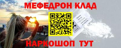мефедрон VHQ Пугачёв