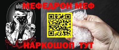 мефедрон VHQ Пугачёв