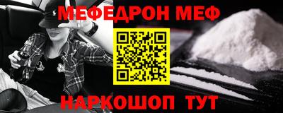 мефедрон VHQ Пугачёв
