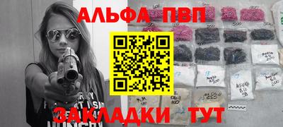 ALPHA-PVP Пушкино