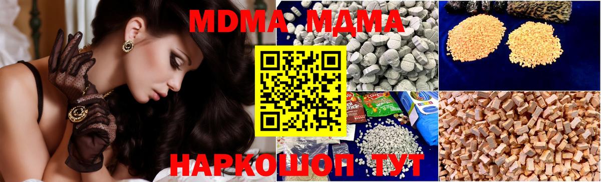 МДМА crystal Петрозаводск