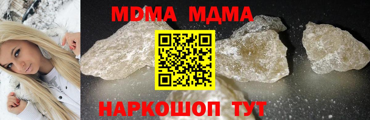 MDMA молли  Вход с VPN  Петрозаводск 