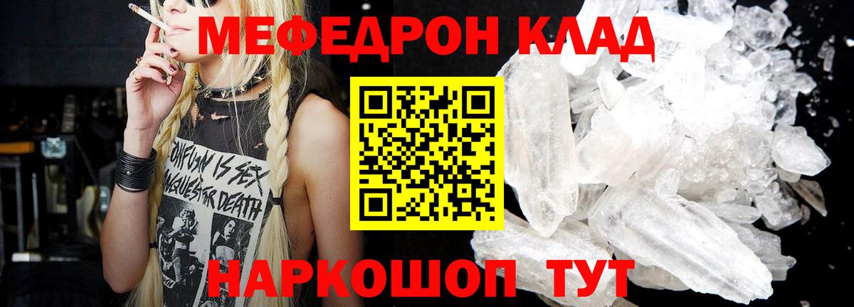 МЕФ кристаллы Петрозаводск