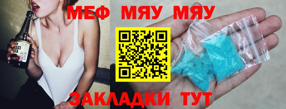 МЕФ mephedrone  Мефедрон  Мефедрон  Мефедрон VHQ  Петрозаводск  Вход с VPN 