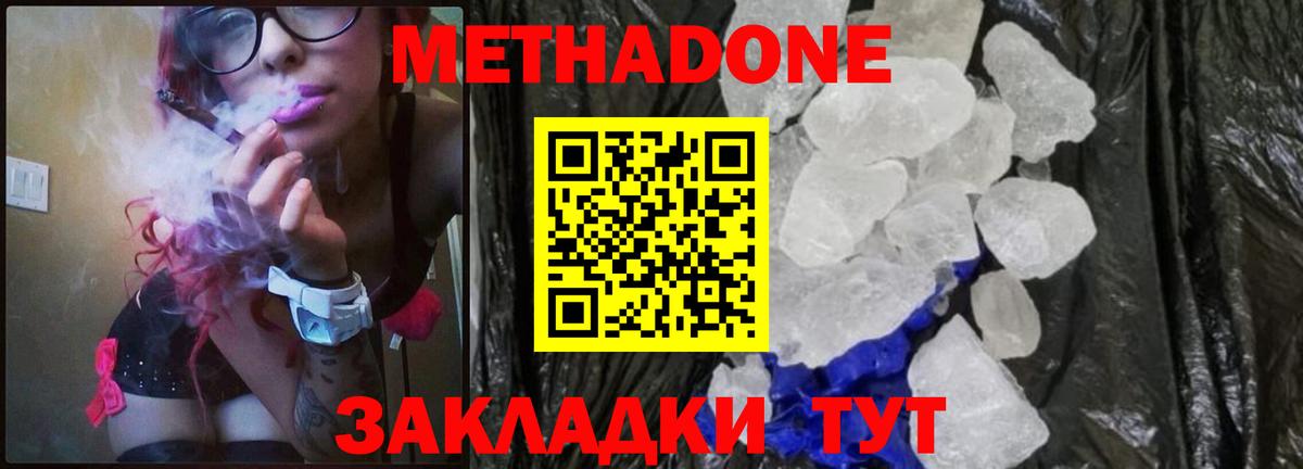 МЕТАДОН VHQ  Вход с VPN  Петрозаводск 