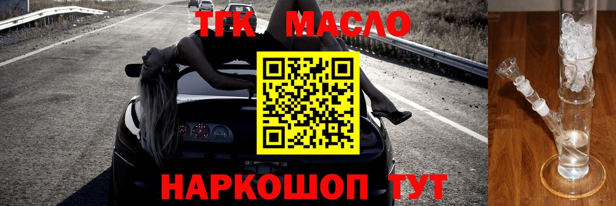 Дистиллят ТГК вейп Петрозаводск